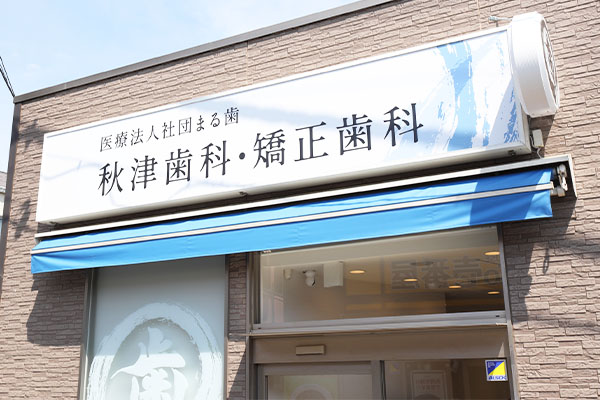 知ってもらいたいこと