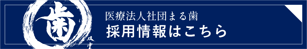求人情報